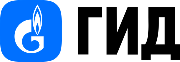 ГИД
