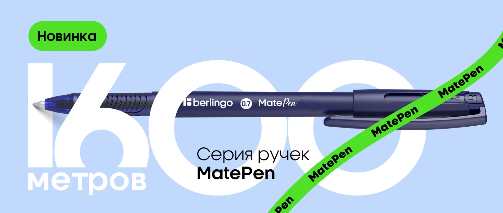 Баннер с главной Berlingo.